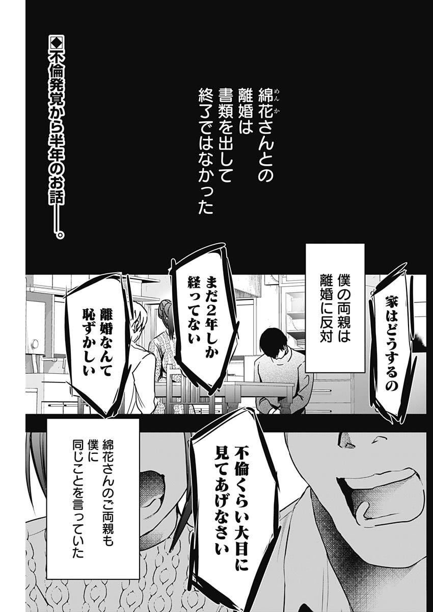 バツハレ Chap 163 - Next Chap 164