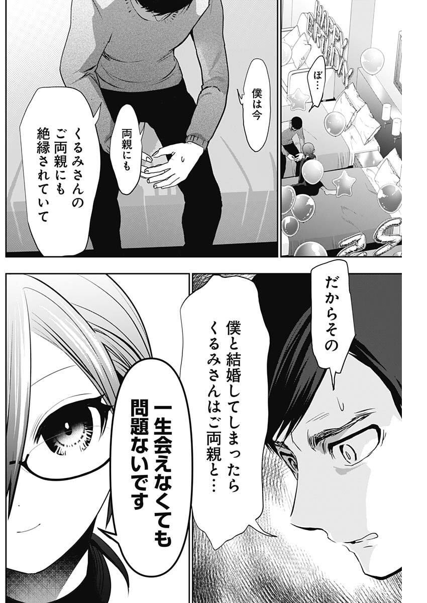 バツハレ Chap 163 - Next Chap 164