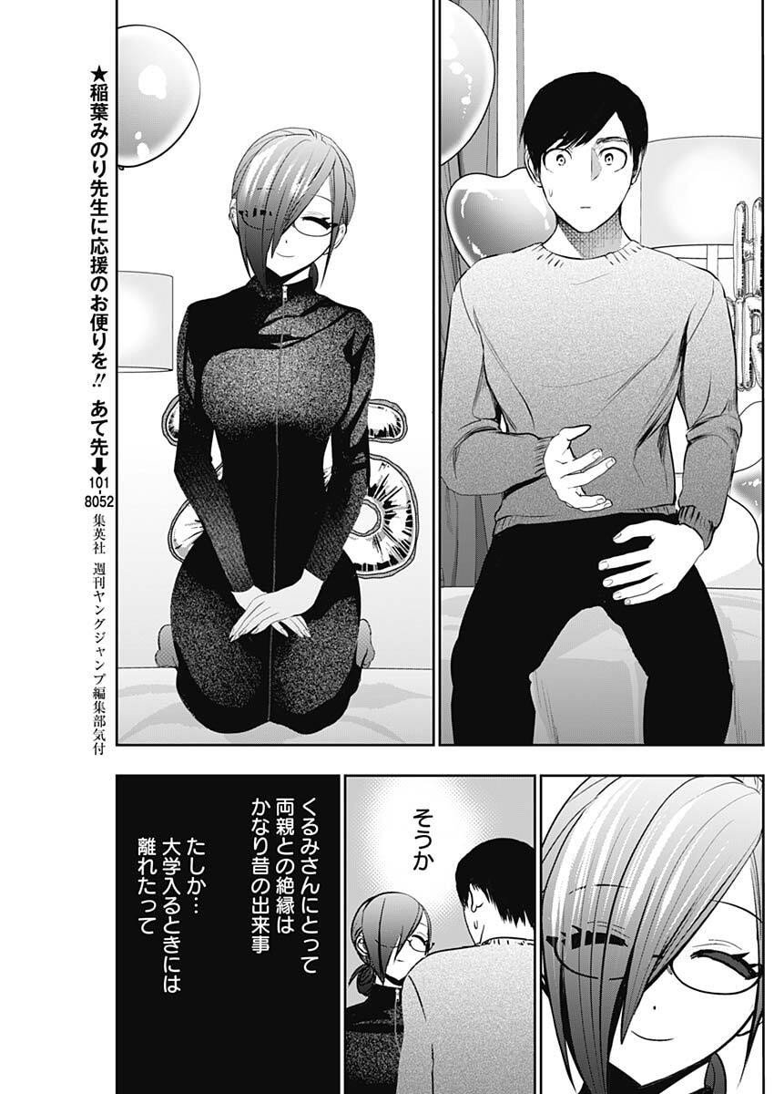 バツハレ Chap 163 - Next Chap 164