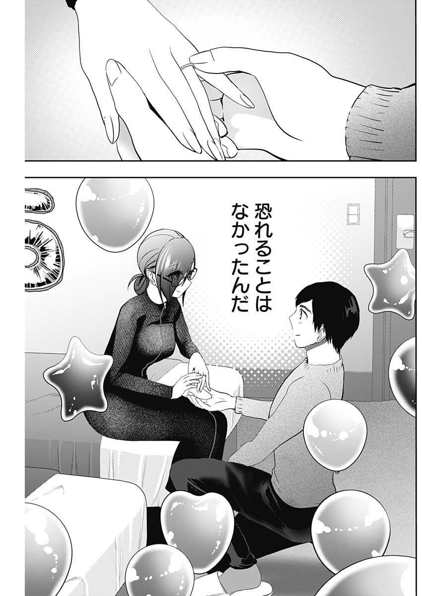 バツハレ Chap 163 - Next Chap 164