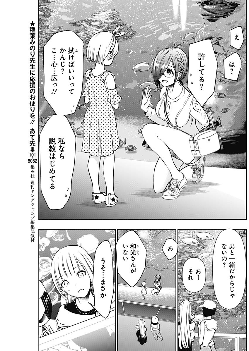 バツハレ Chap 17 - Next Chap 18