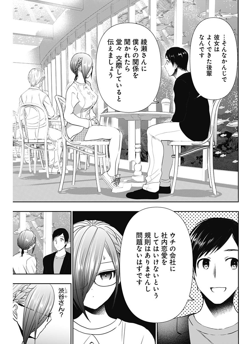 バツハレ Chap 18 - Next Chap 19