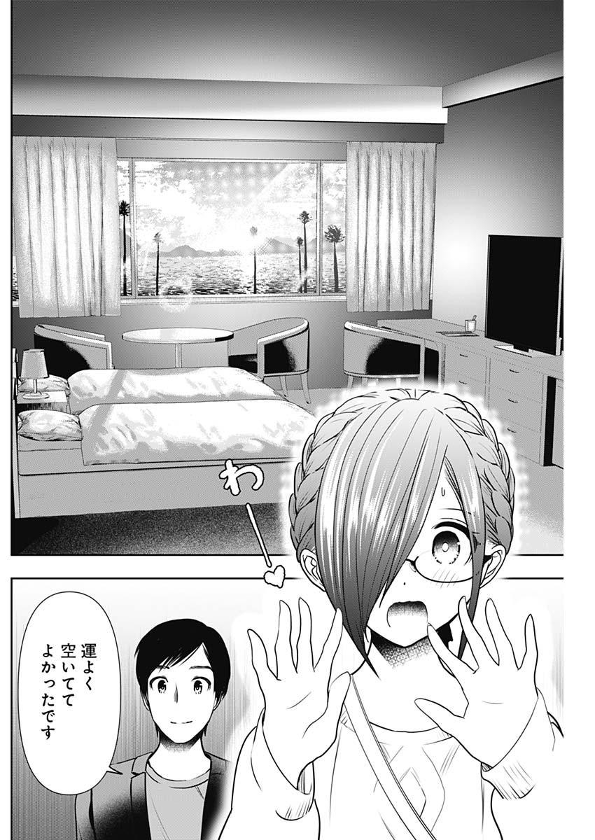 バツハレ Chap 18 - Next Chap 19