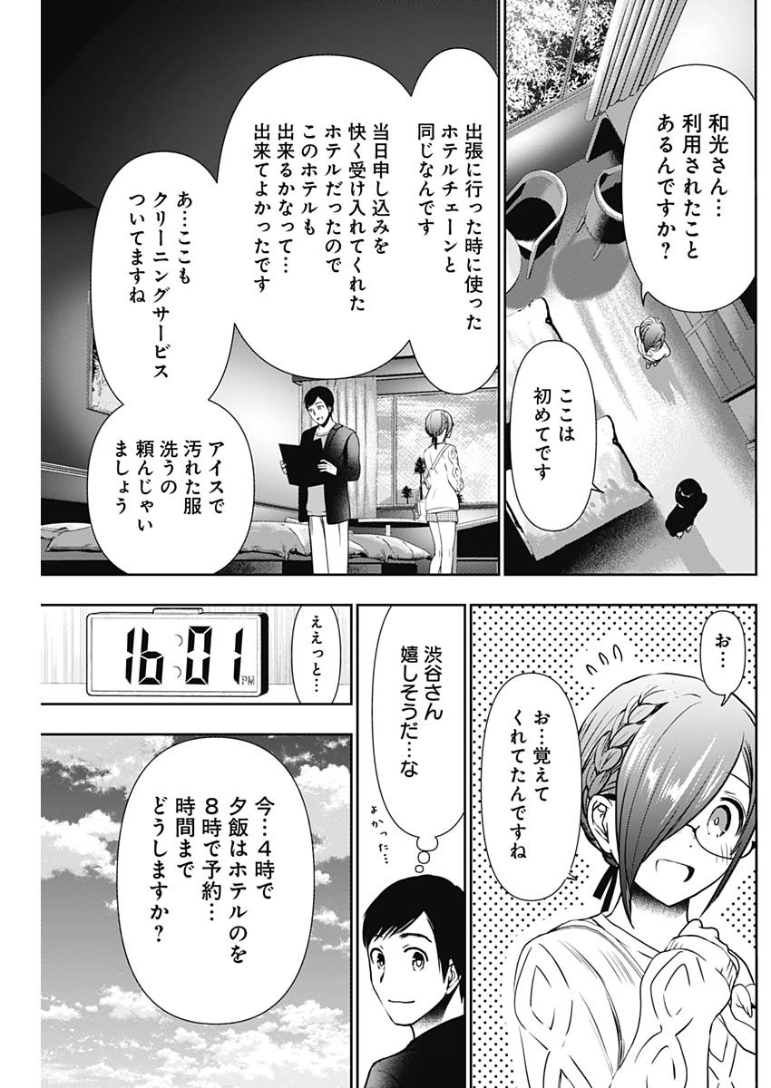 バツハレ Chap 18 - Next Chap 19