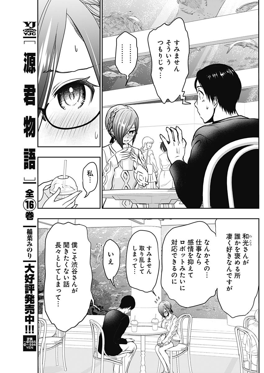 バツハレ Chap 18 - Next Chap 19