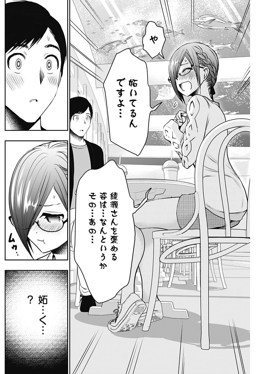 バツハレ Chap 18 - Next Chap 19