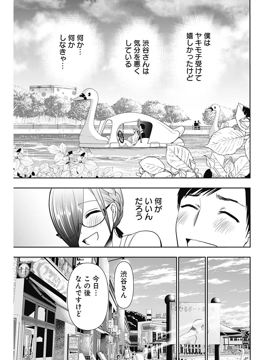 バツハレ Chap 18 - Next Chap 19