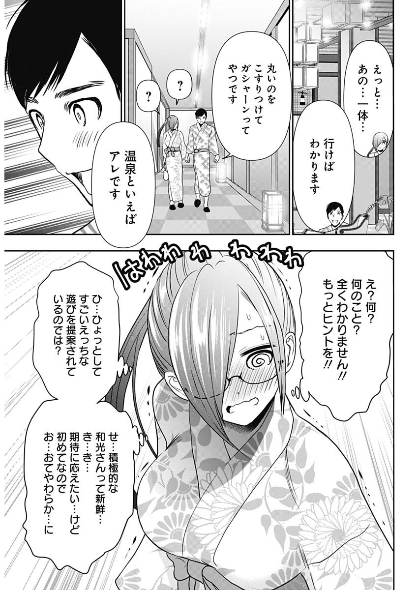 バツハレ Chap 19 - Next Chap 20