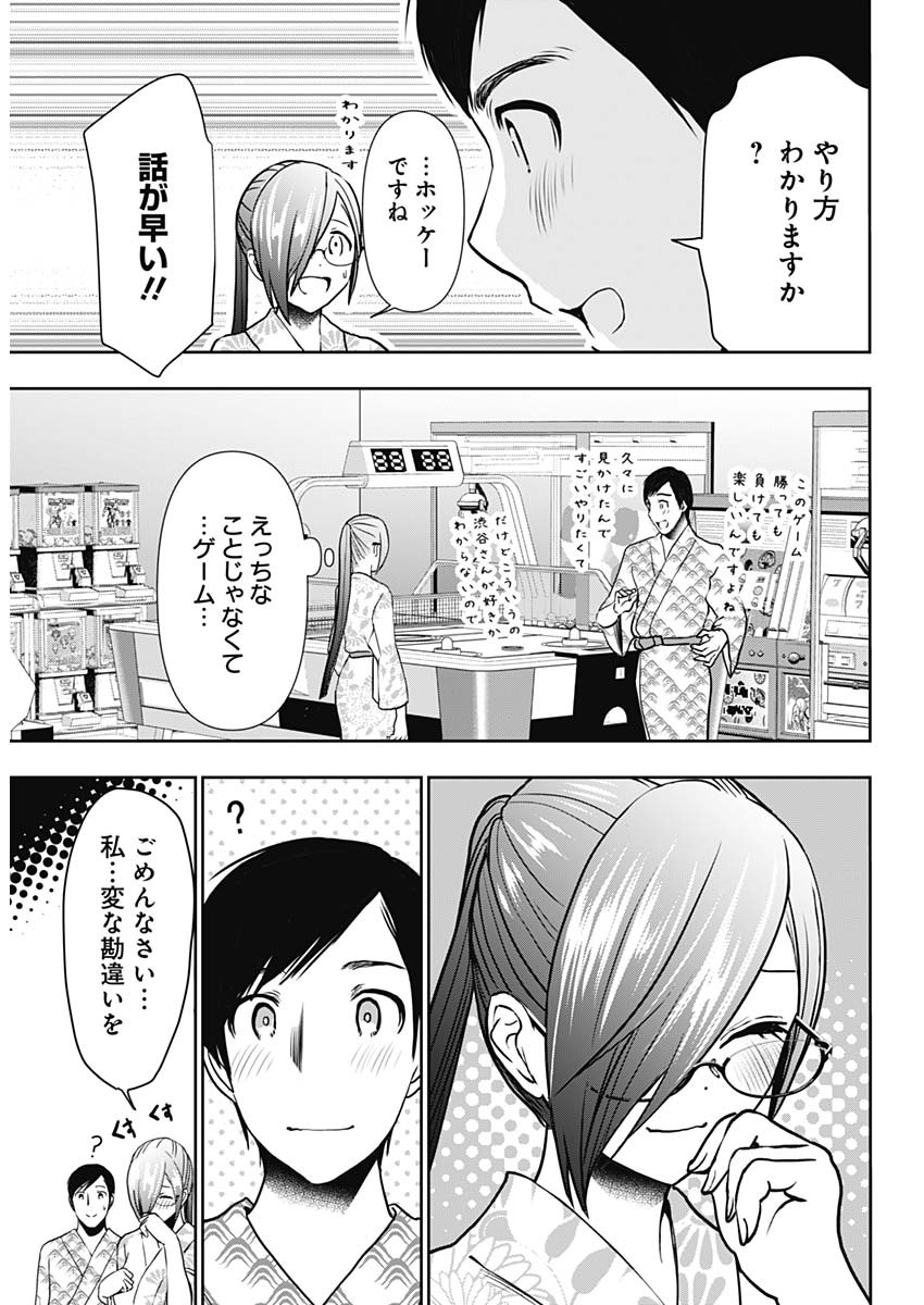 バツハレ Chap 19 - Next Chap 20