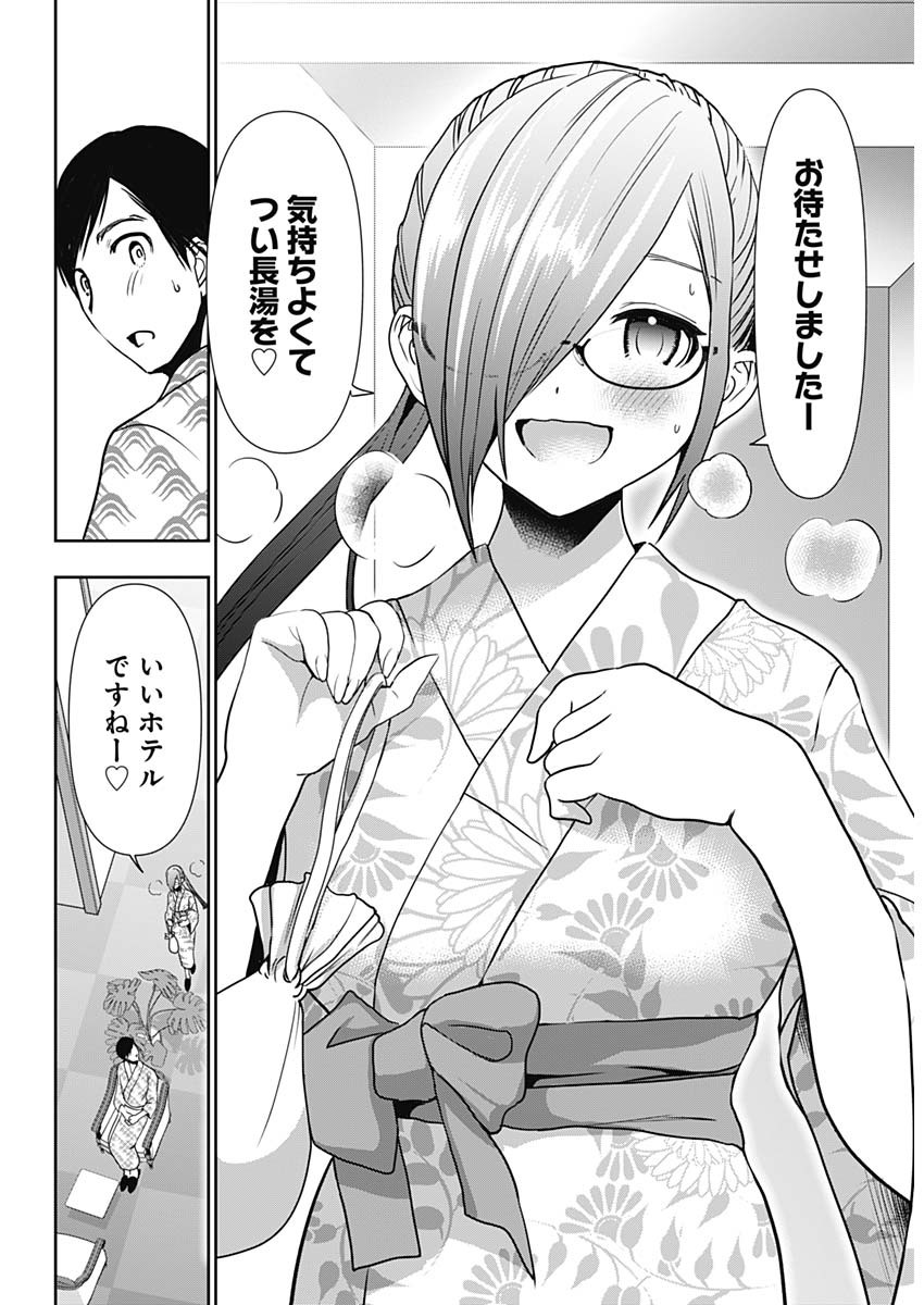 バツハレ Chap 19 - Next Chap 20