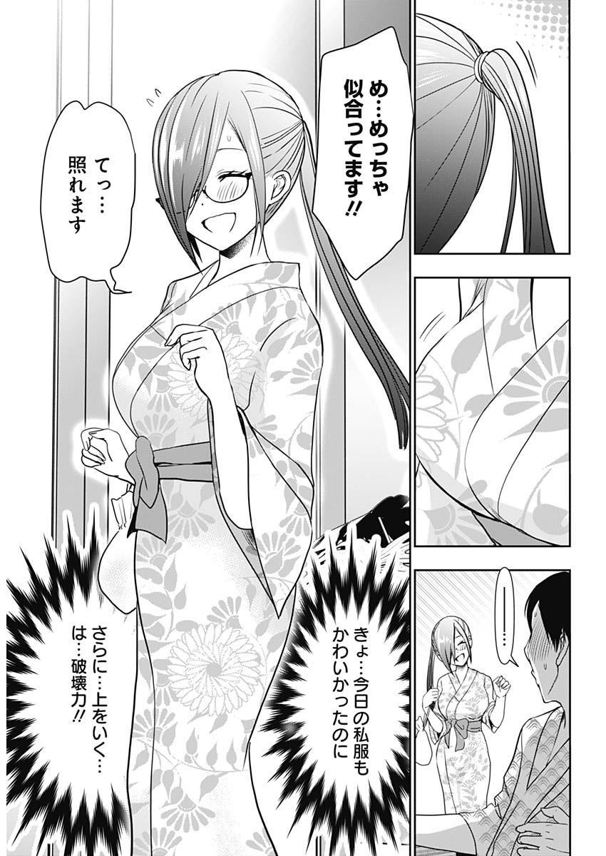 バツハレ Chap 19 - Next Chap 20
