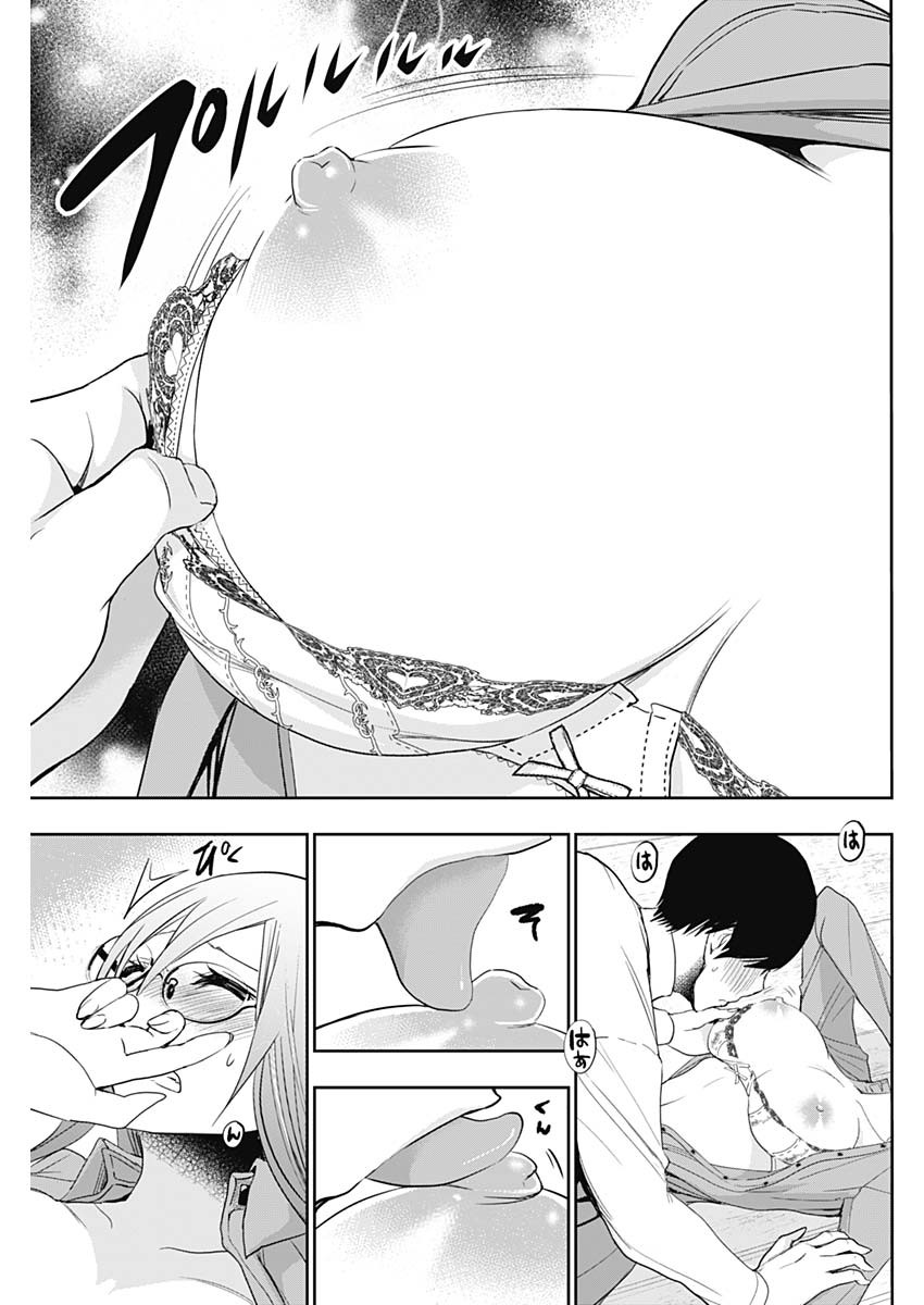 バツハレ Chap 2 - Next Chap 3