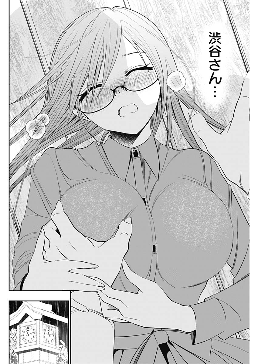 バツハレ Chap 2 - Next Chap 3