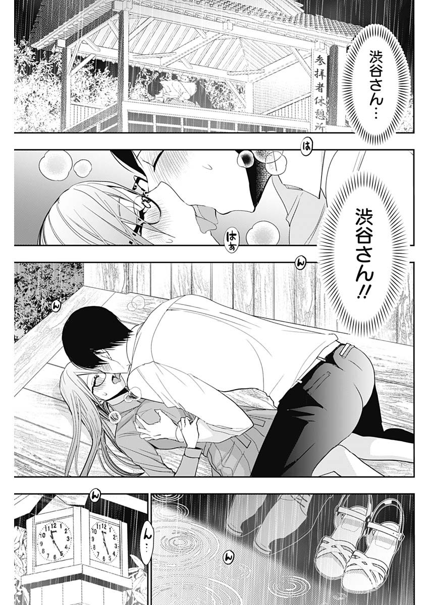 バツハレ Chap 2 - Next Chap 3
