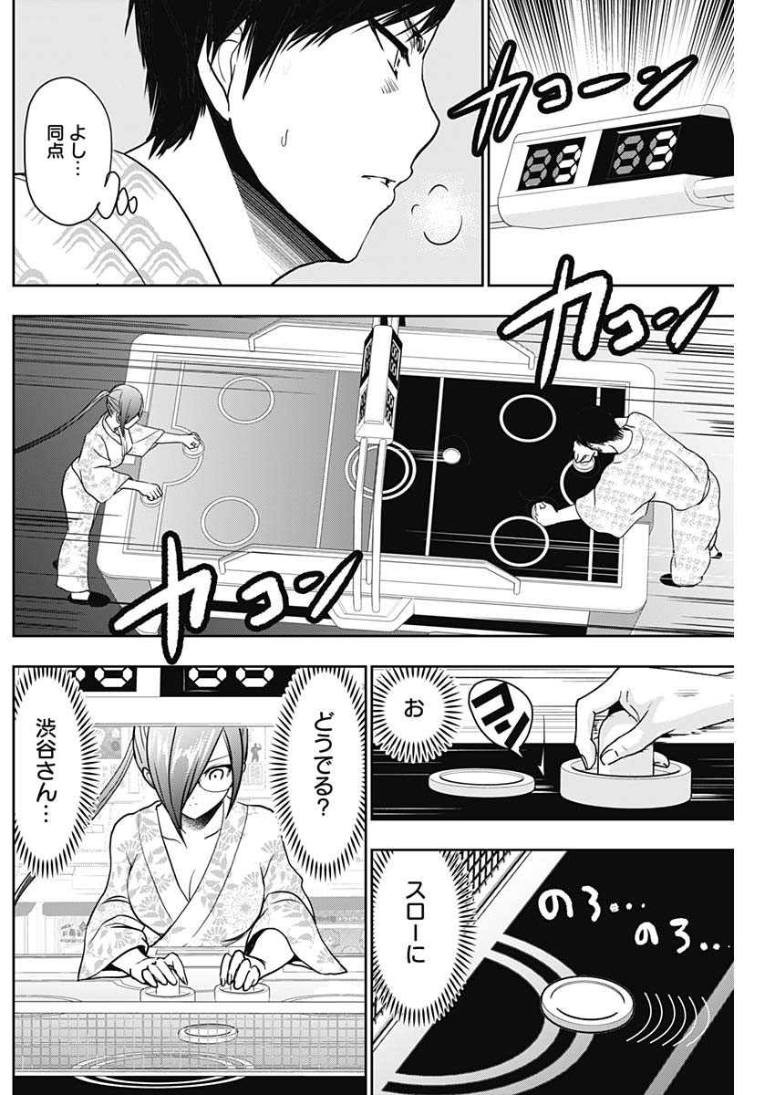 バツハレ Chap 20 - Next Chap 21