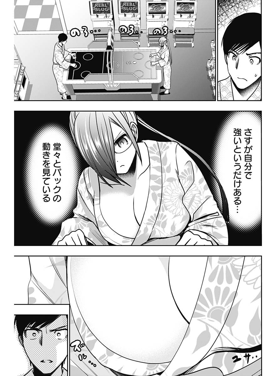 バツハレ Chap 20 - Next Chap 21