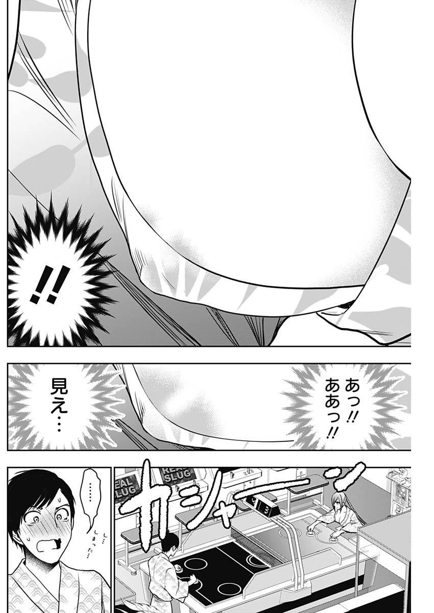バツハレ Chap 20 - Next Chap 21
