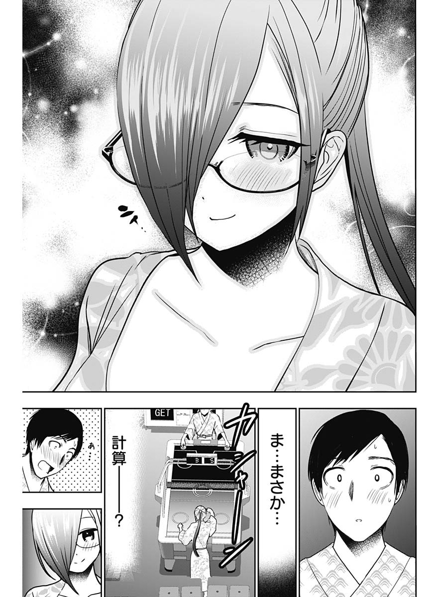 バツハレ Chap 20 - Next Chap 21