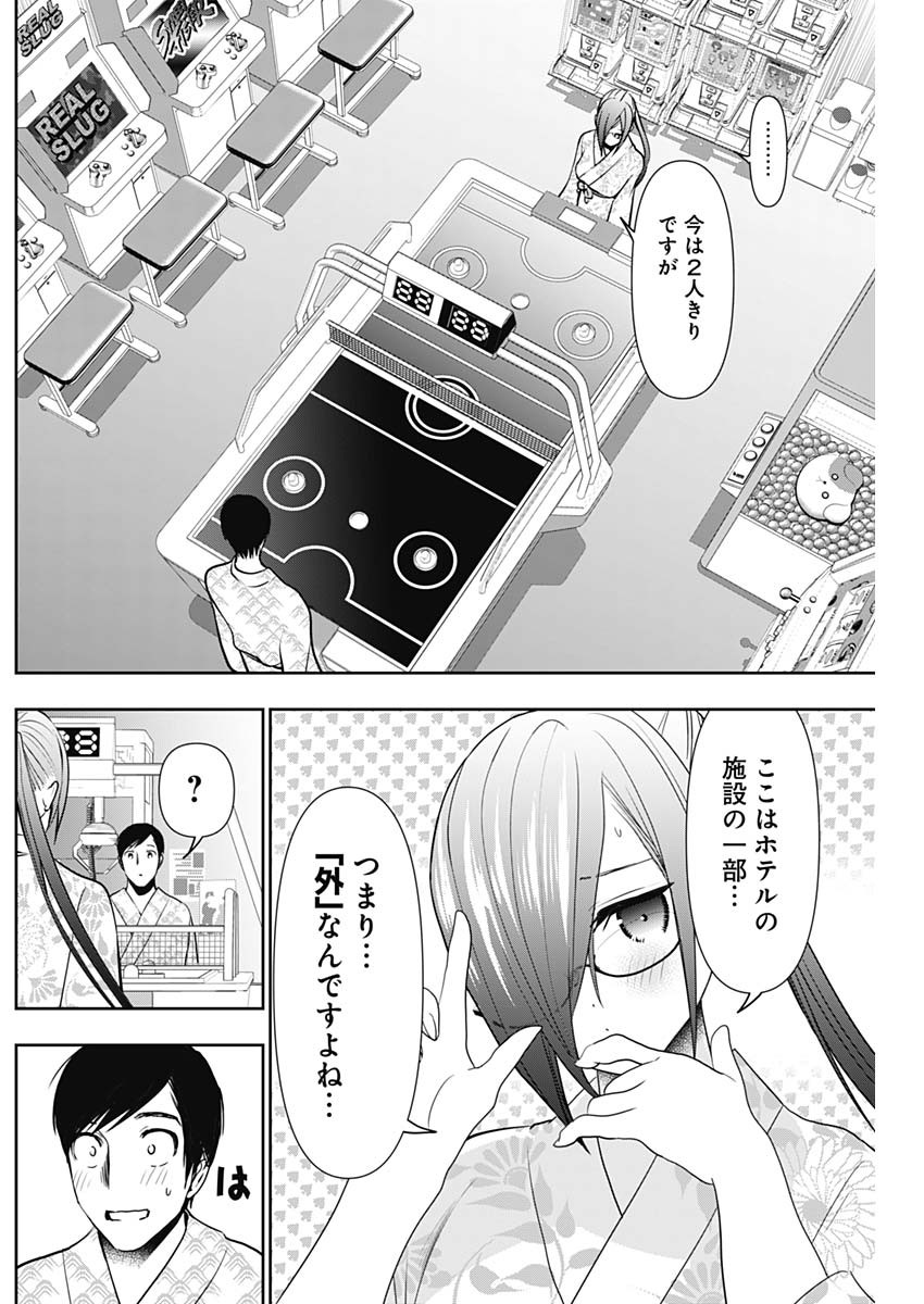 バツハレ Chap 20 - Next Chap 21