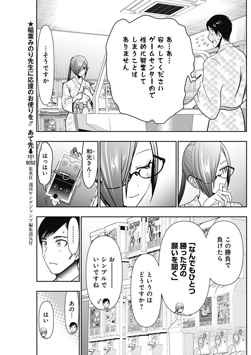 バツハレ Chap 20 - Next Chap 21
