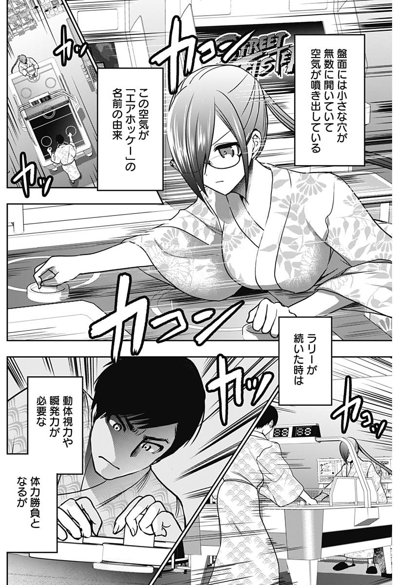 バツハレ Chap 20 - Next Chap 21