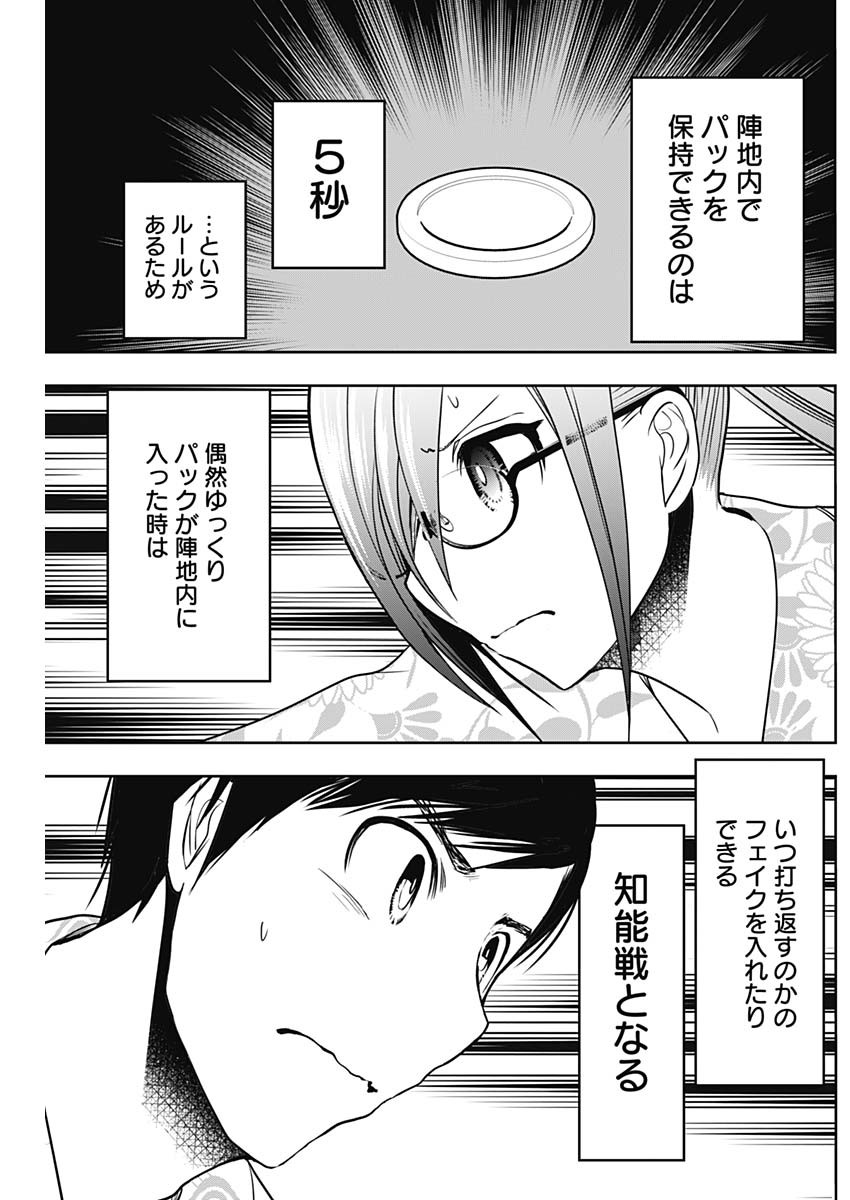 バツハレ Chap 20 - Next Chap 21