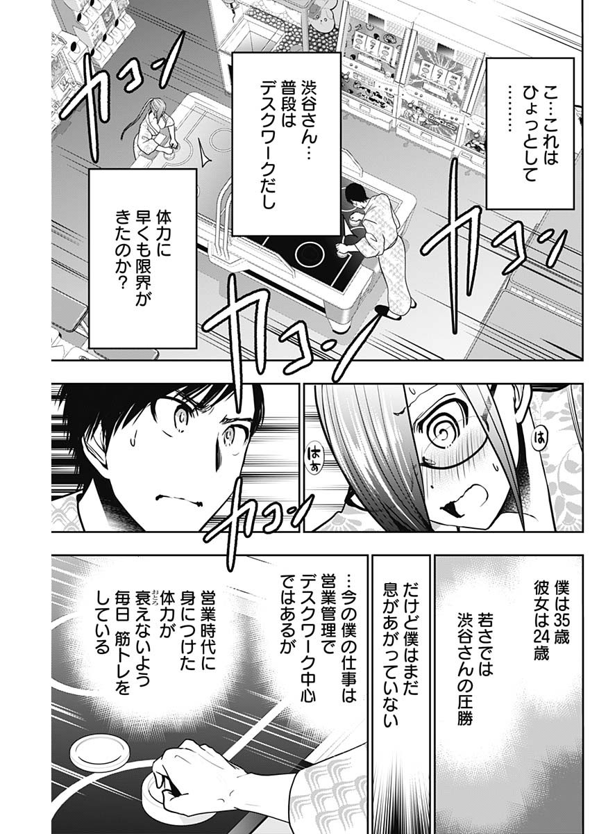 バツハレ Chap 21 - Next Chap 22