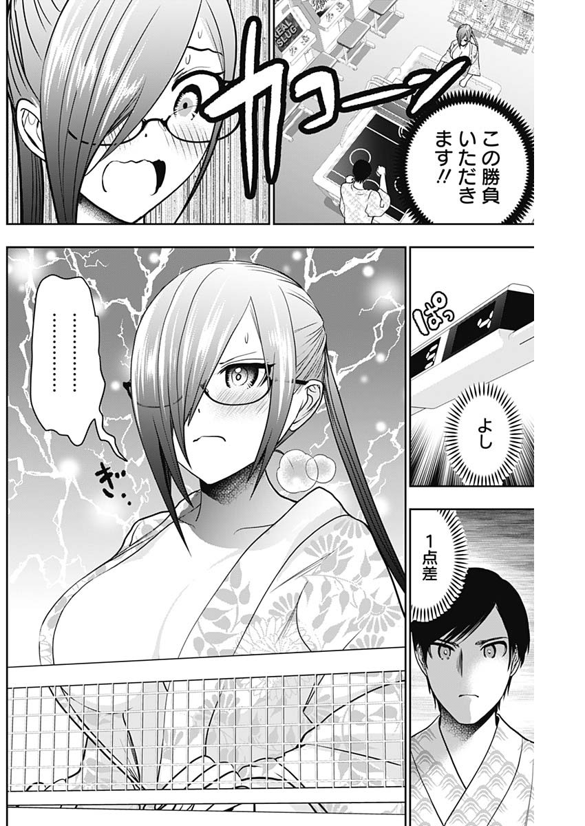 バツハレ Chap 21 - Next Chap 22