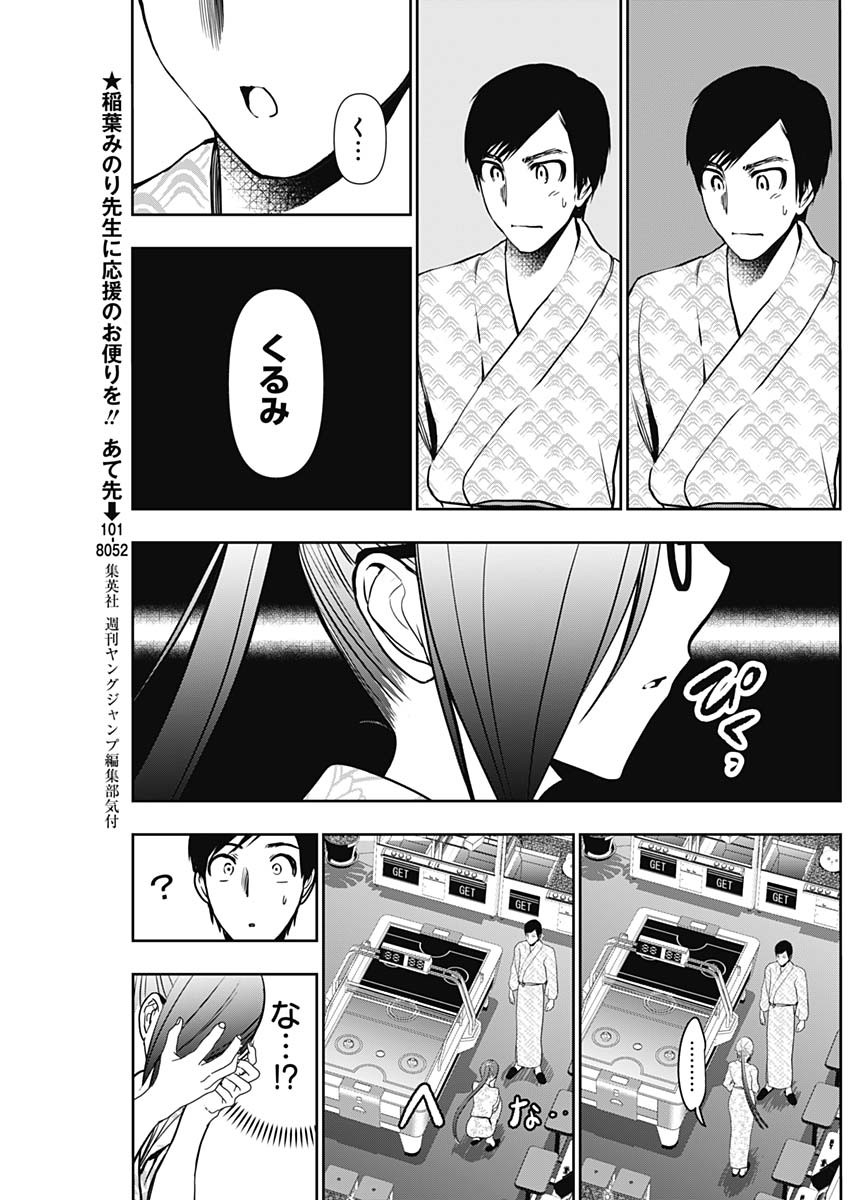 バツハレ Chap 22 - Next Chap 23