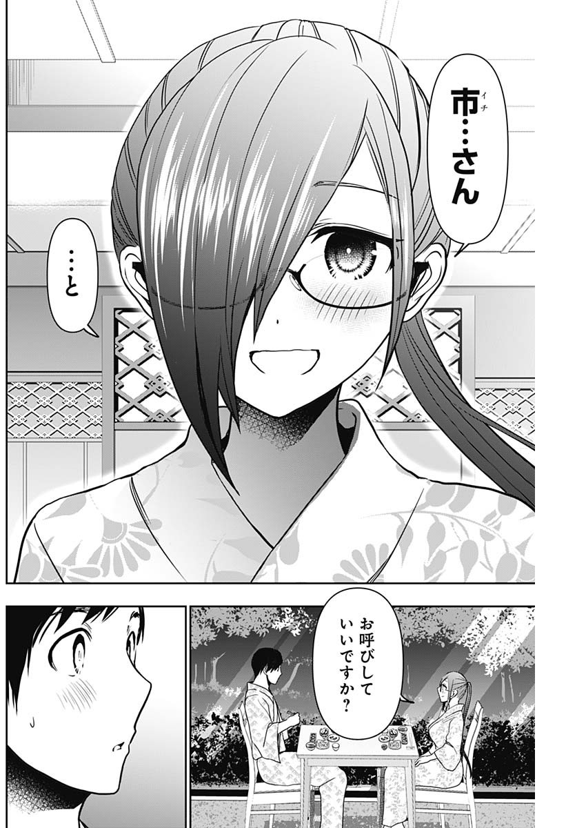 バツハレ Chap 22 - Next Chap 23