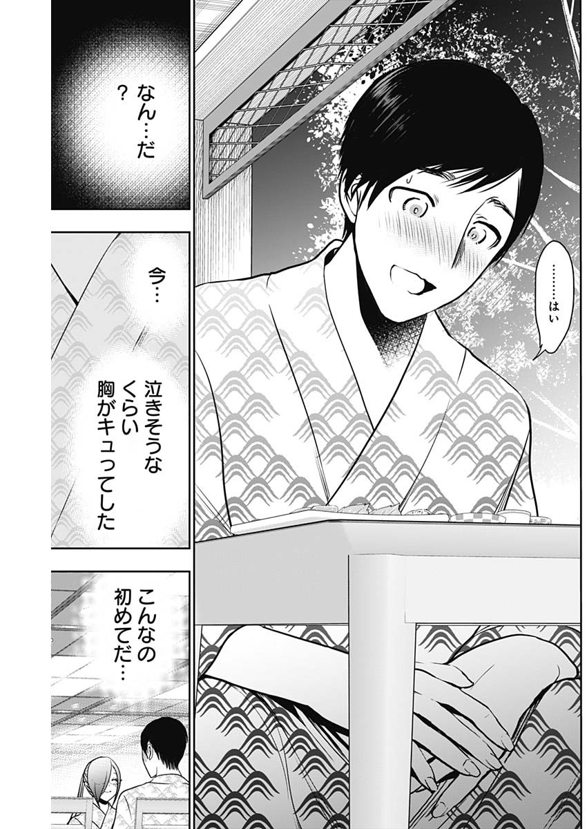 バツハレ Chap 22 - Next Chap 23