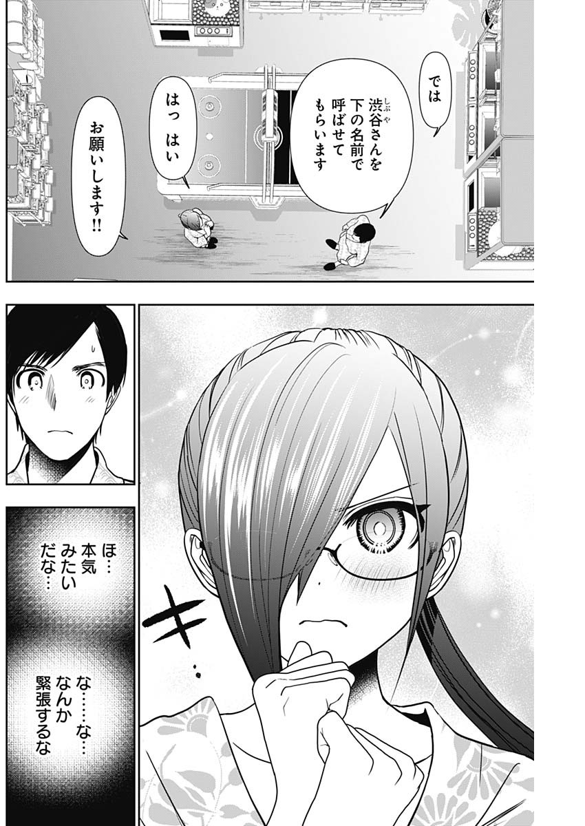 バツハレ Chap 22 - Next Chap 23