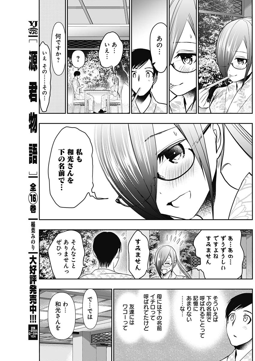 バツハレ Chap 22 - Next Chap 23