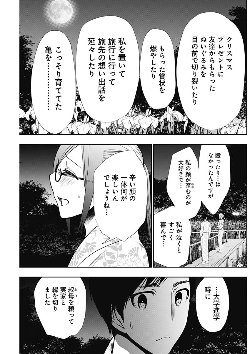 バツハレ Chap 23 - Next Chap 24