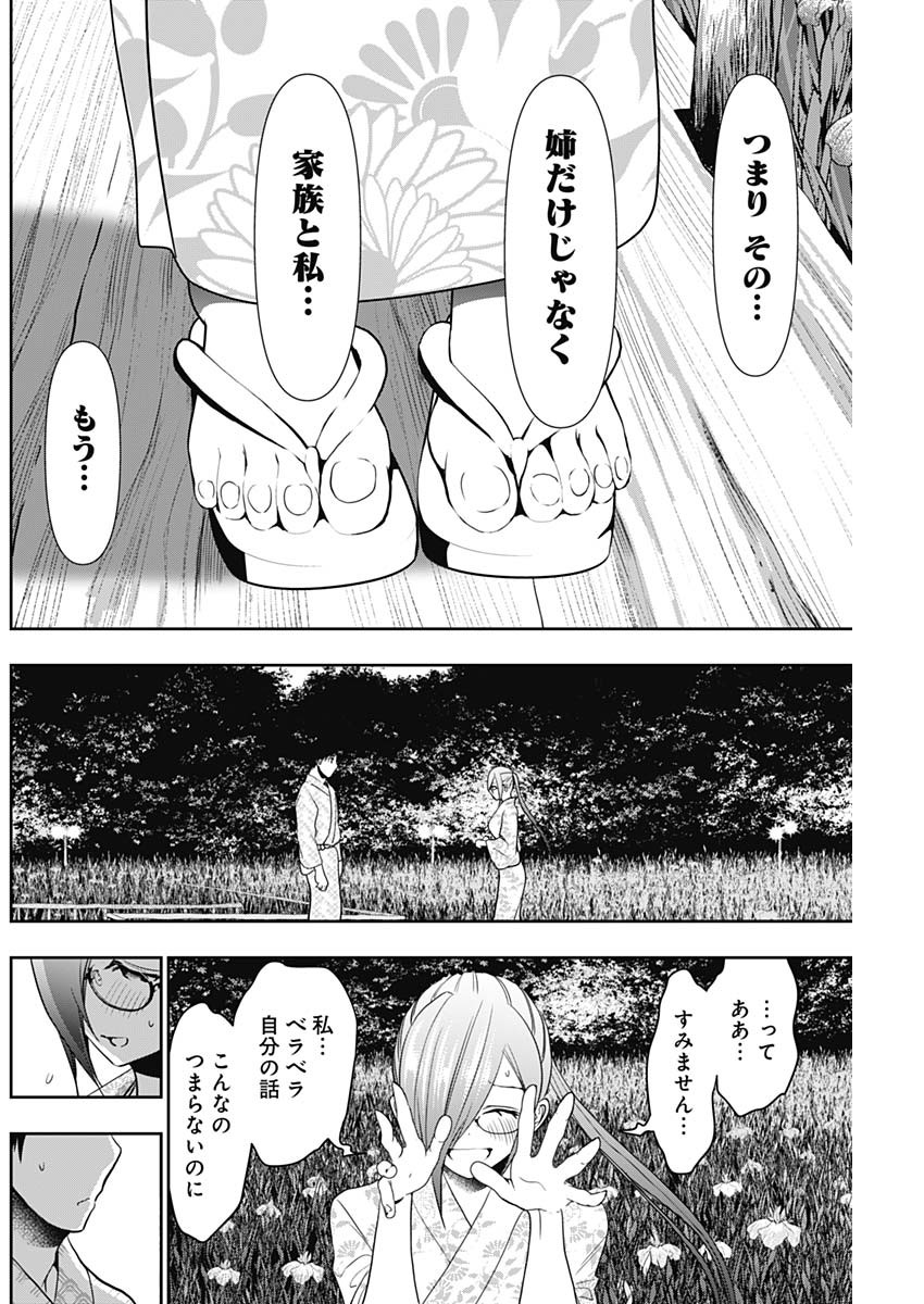 バツハレ Chap 23 - Next Chap 24