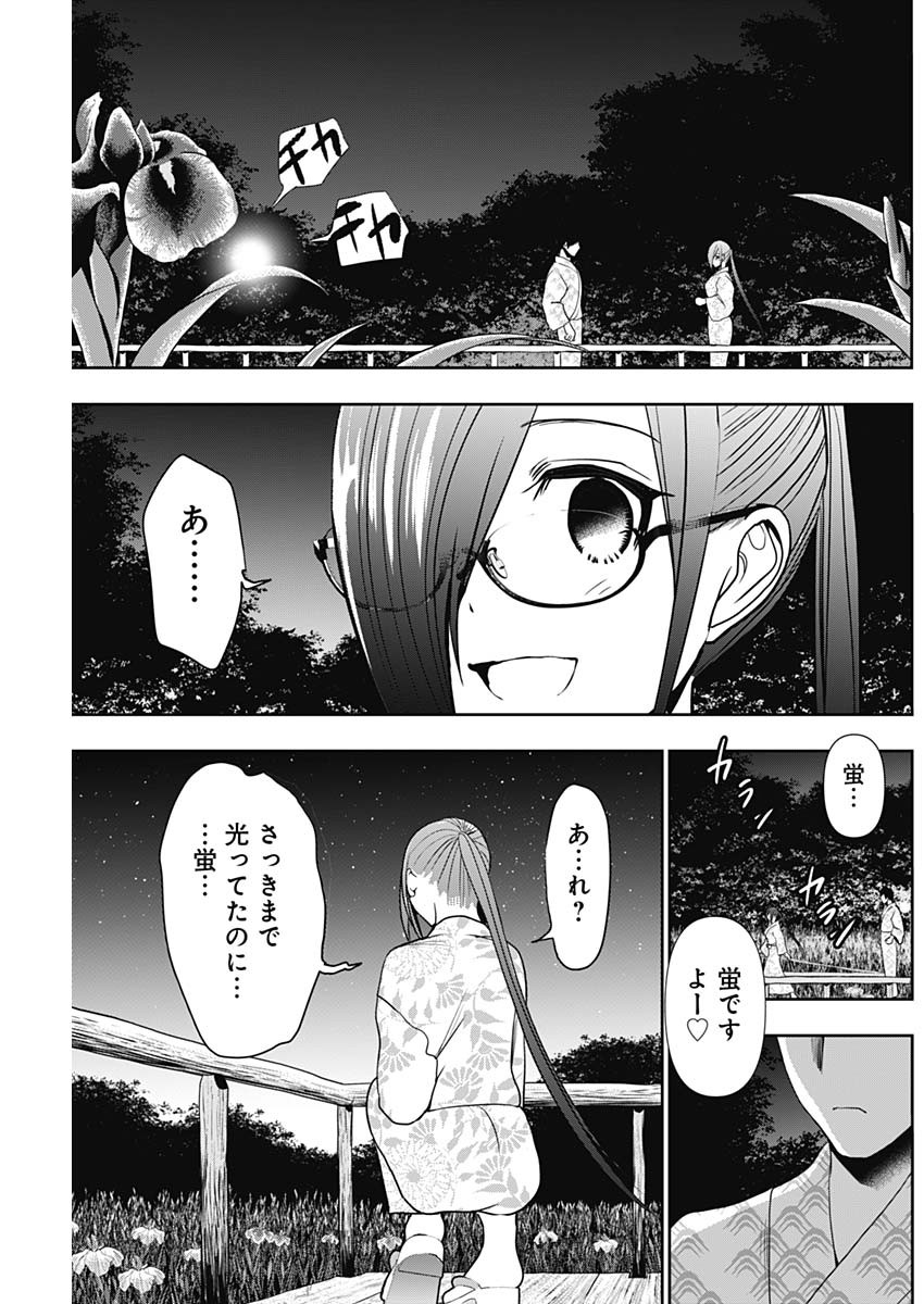 バツハレ Chap 23 - Next Chap 24