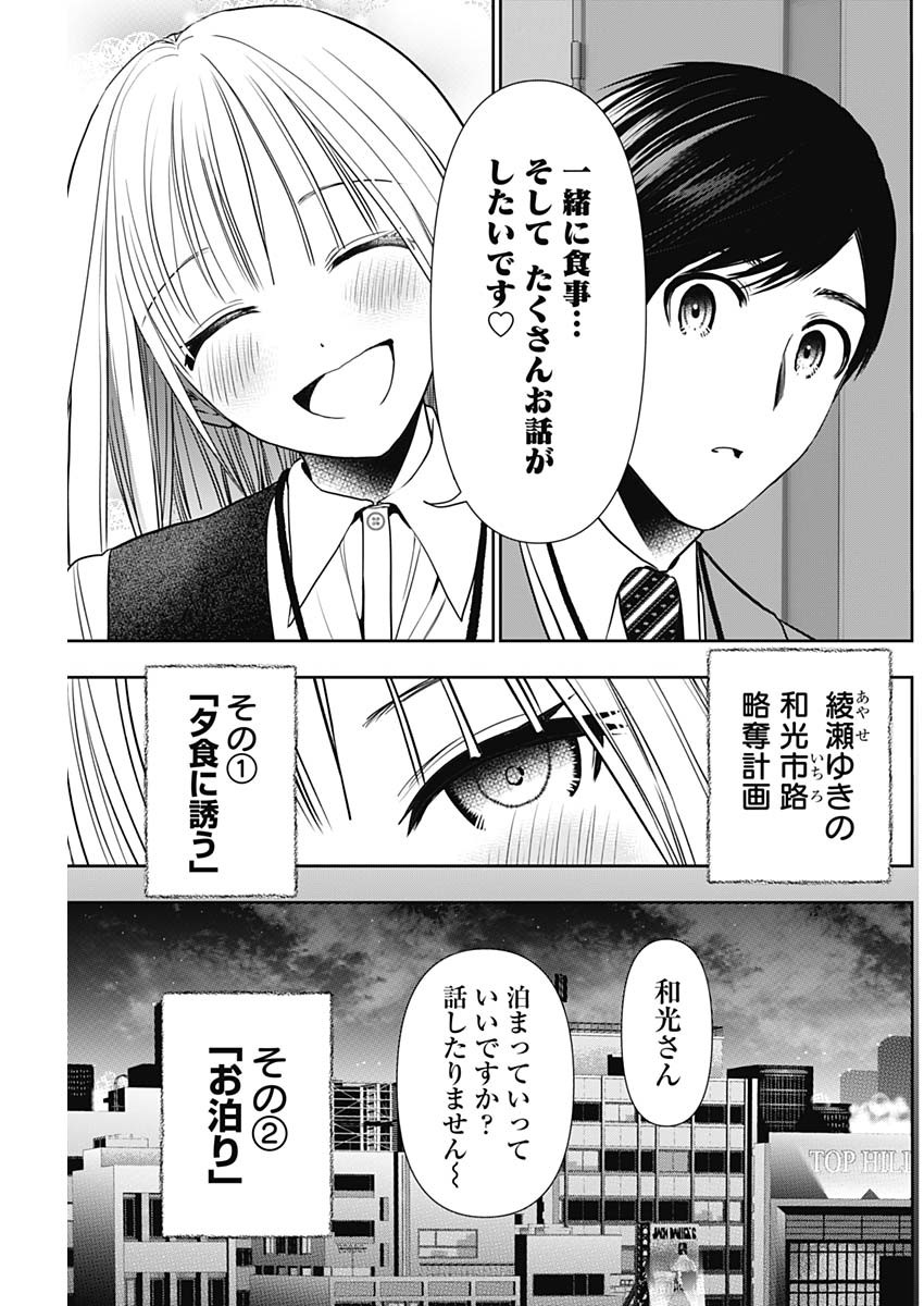 バツハレ Chap 24 - Next Chap 25