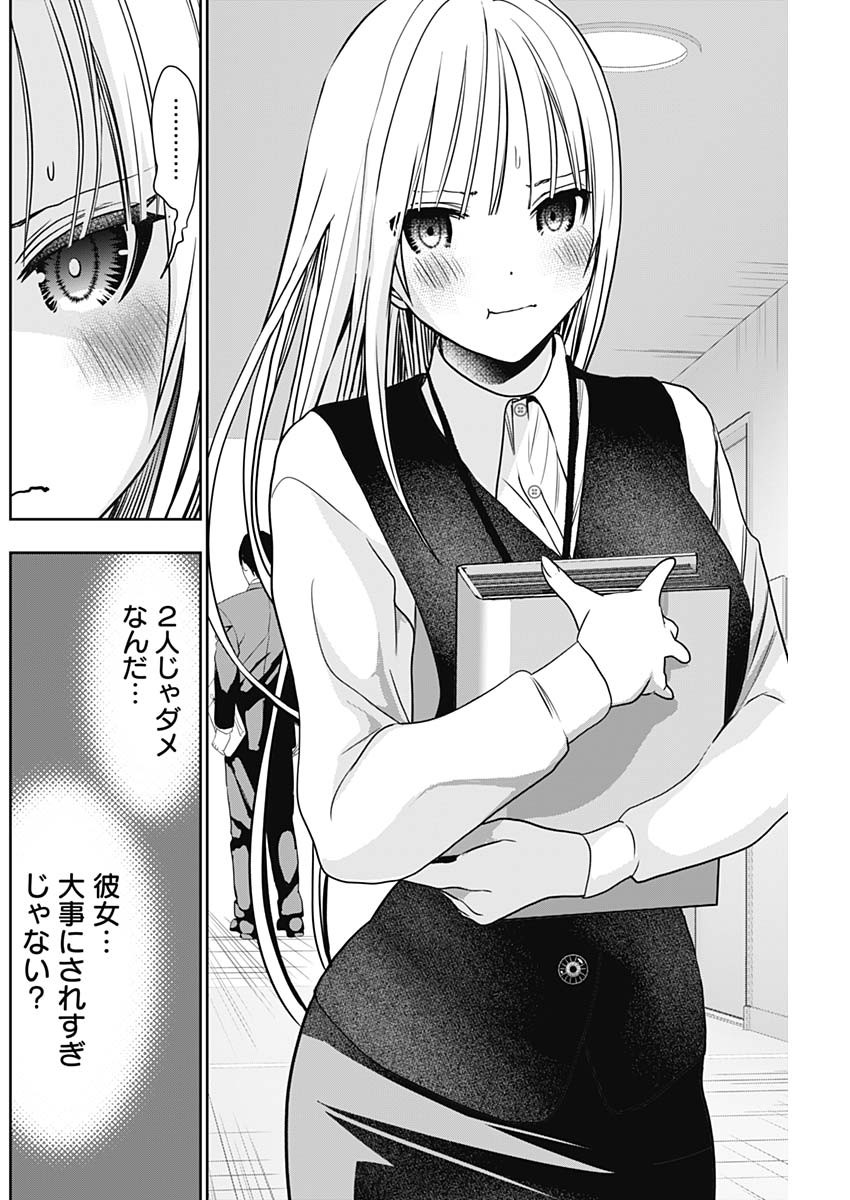 バツハレ Chap 24 - Next Chap 25