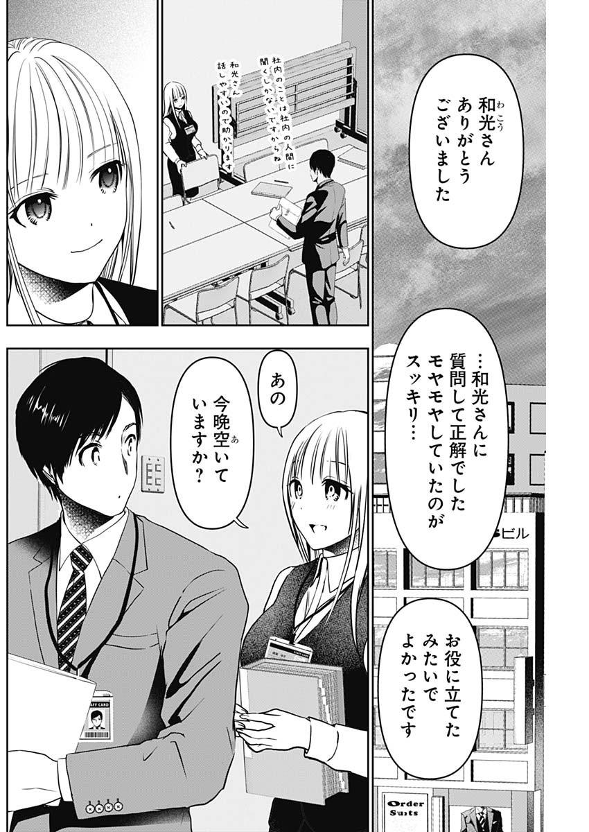 バツハレ Chap 24 - Next Chap 25