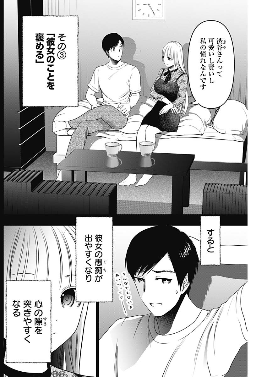 バツハレ Chap 24 - Next Chap 25