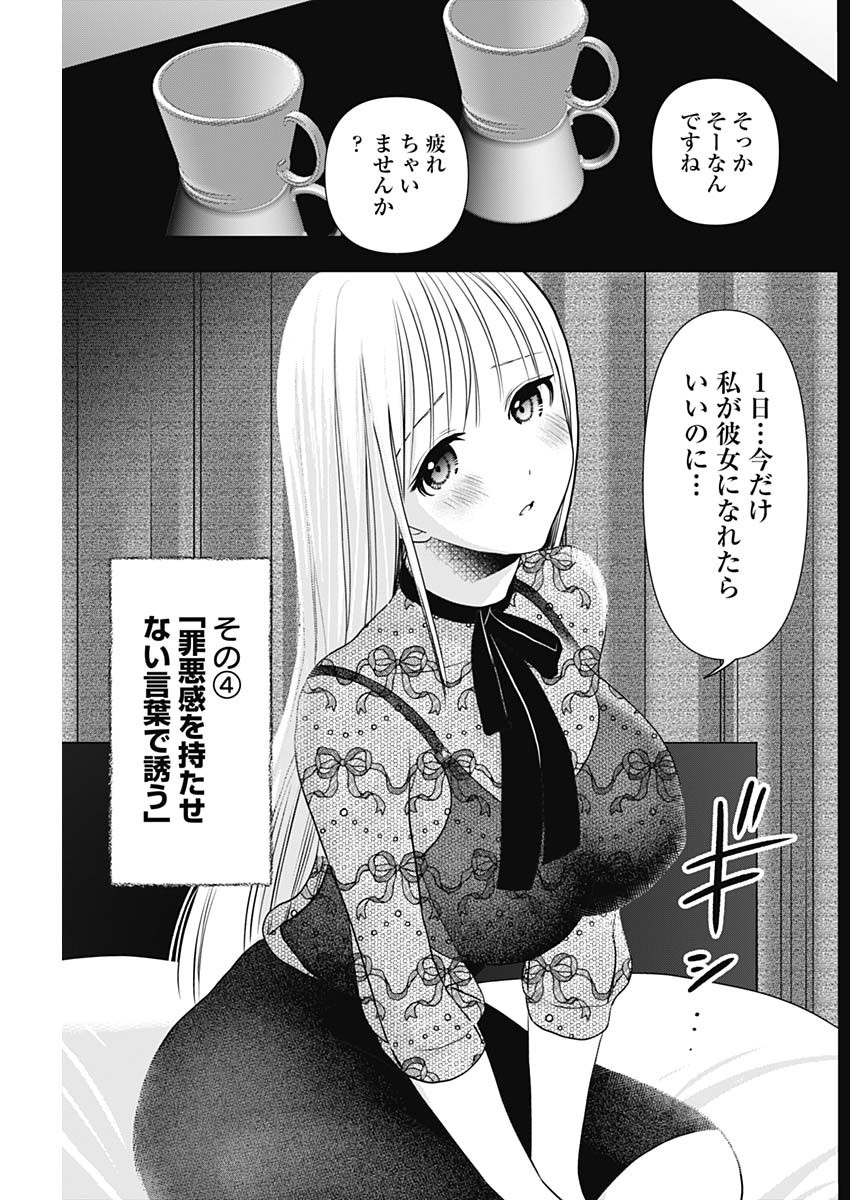 バツハレ Chap 24 - Next Chap 25