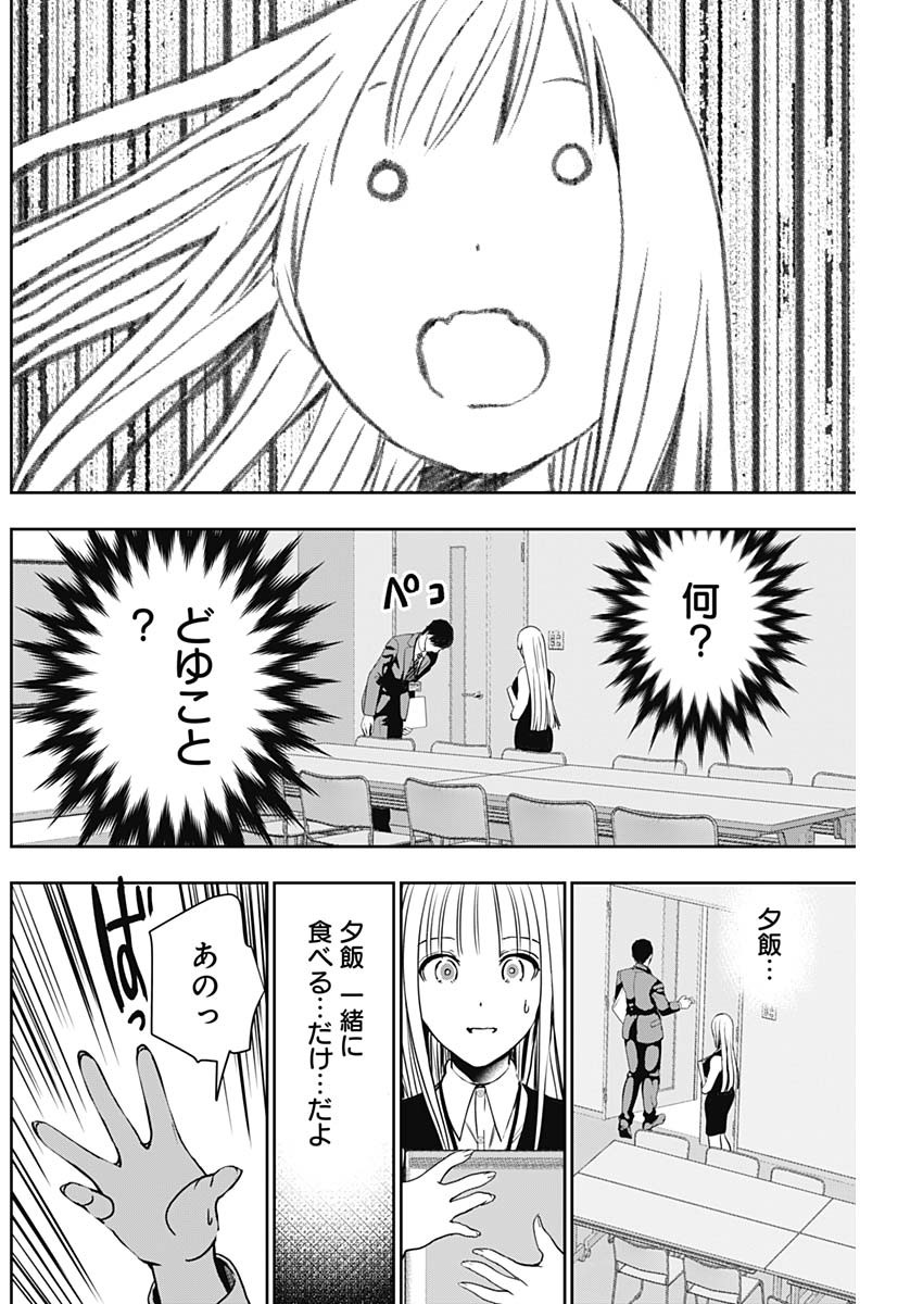 バツハレ Chap 24 - Next Chap 25