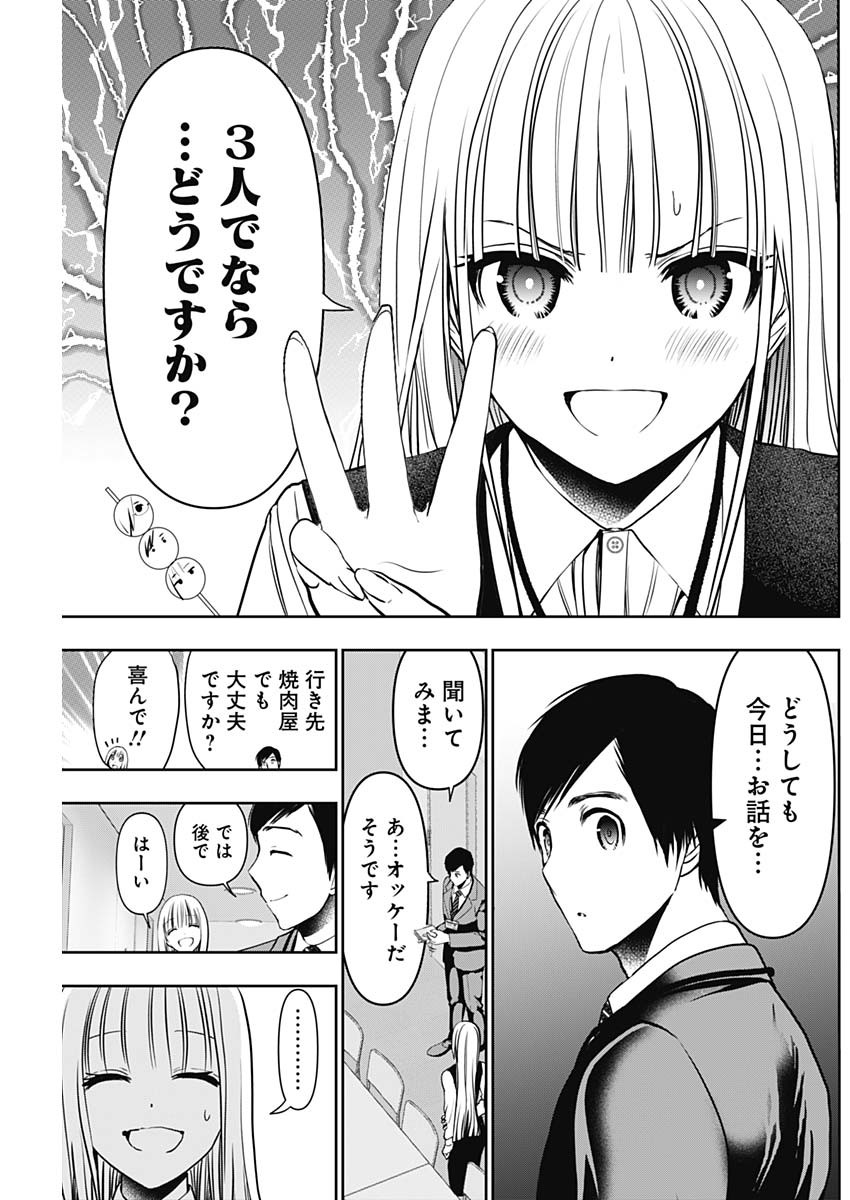 バツハレ Chap 24 - Next Chap 25