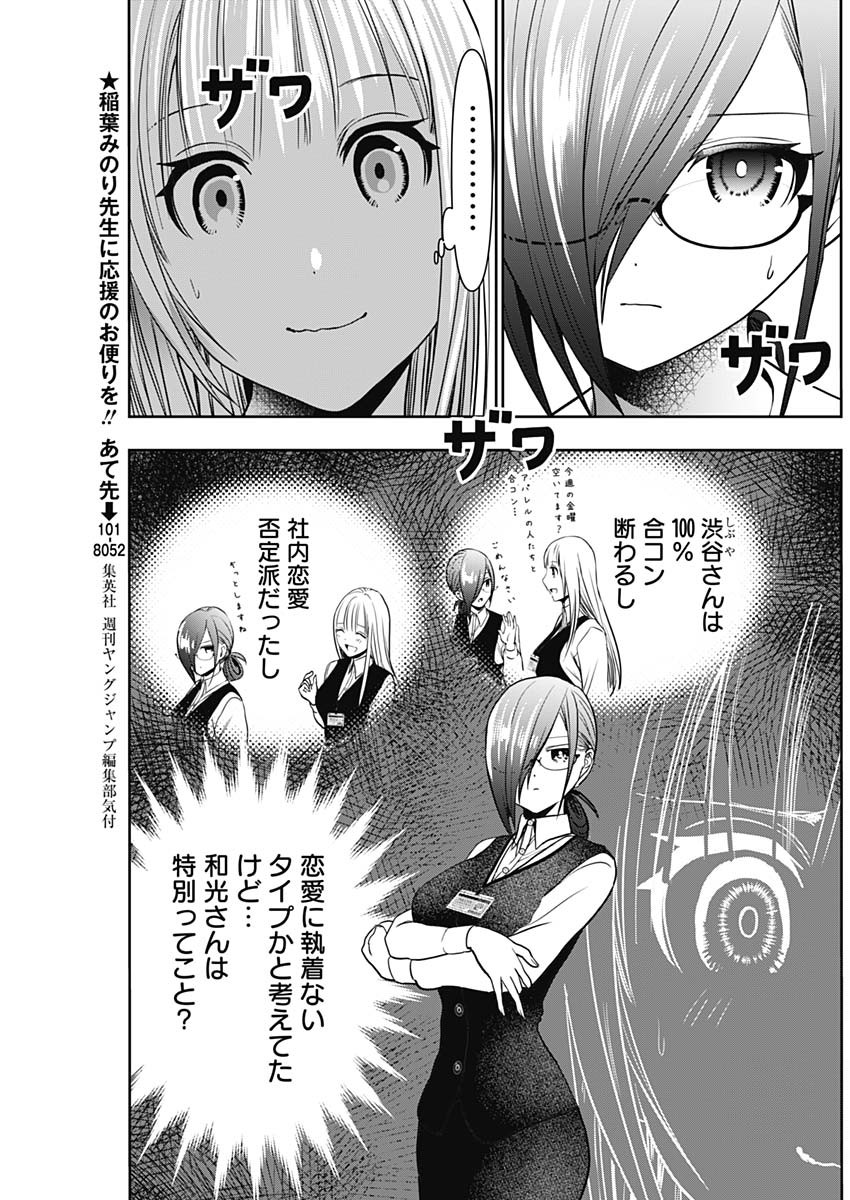 バツハレ Chap 25 - Next Chap 26