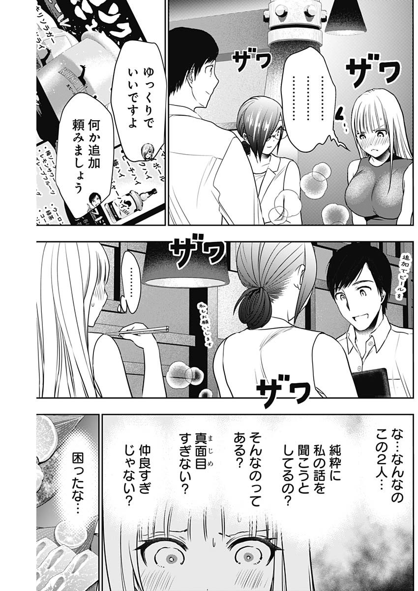 バツハレ Chap 25 - Next Chap 26