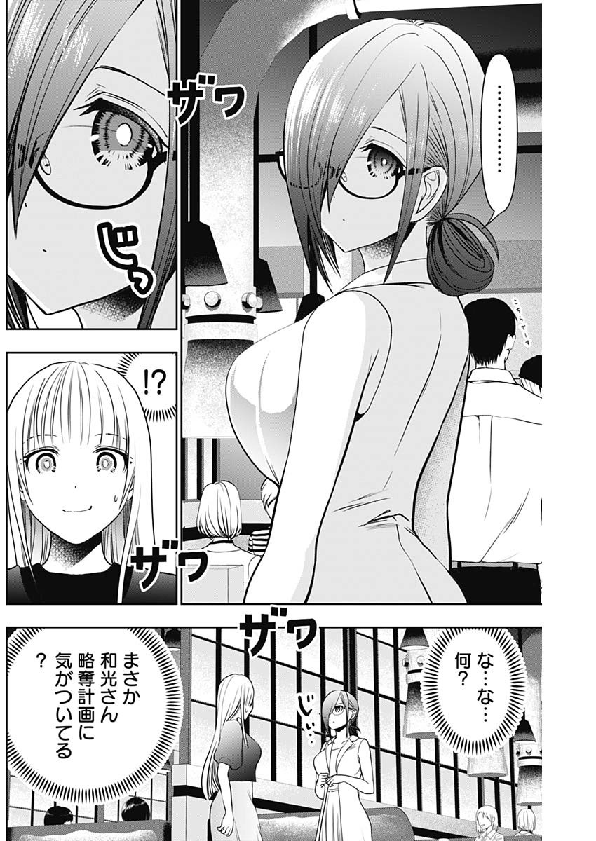 バツハレ Chap 25 - Next Chap 26