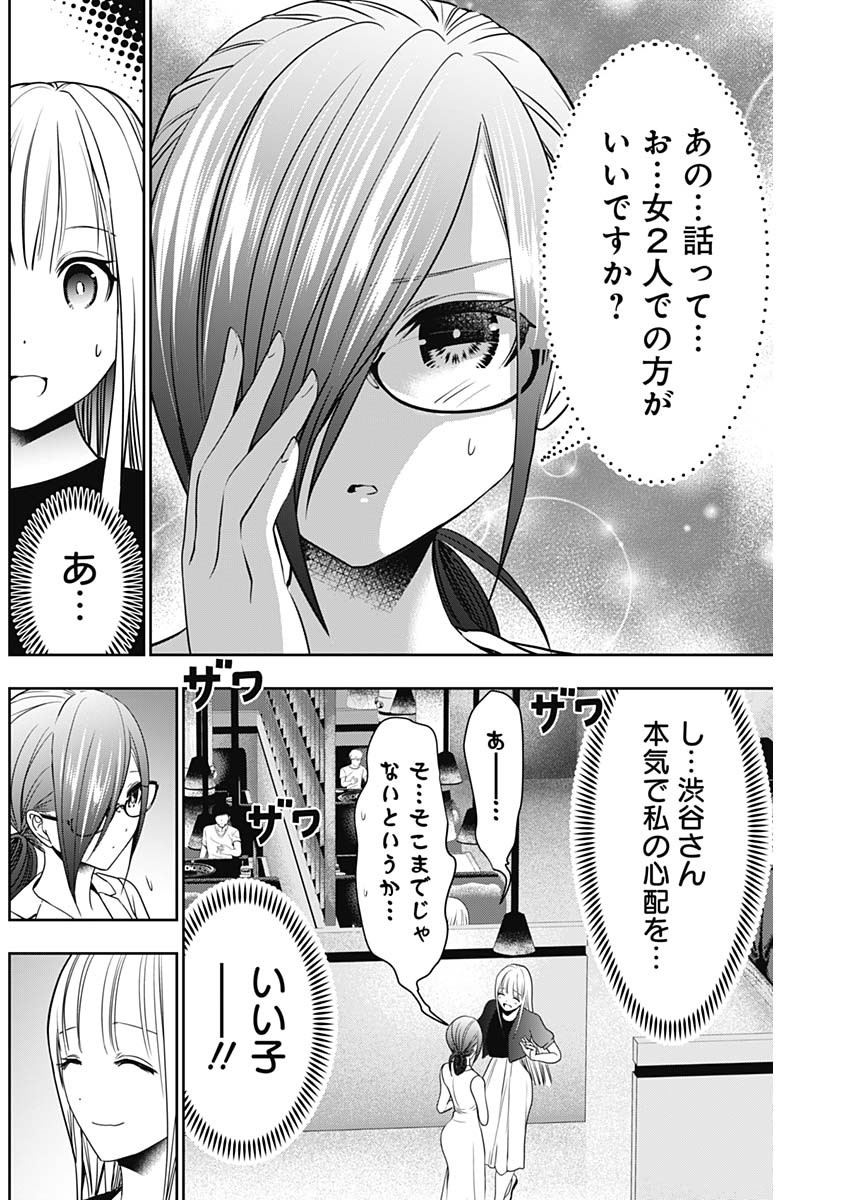 バツハレ Chap 25 - Next Chap 26