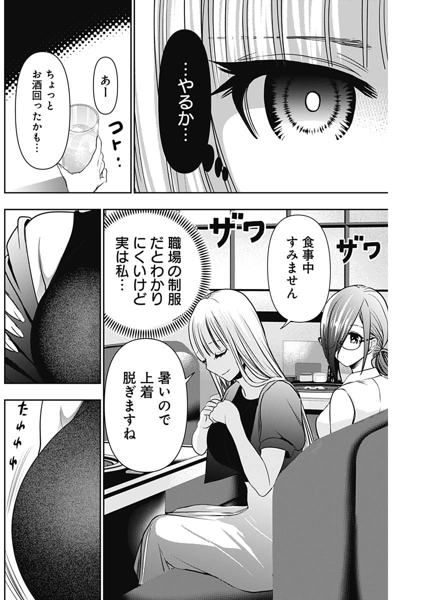 バツハレ Chap 25 - Next Chap 26