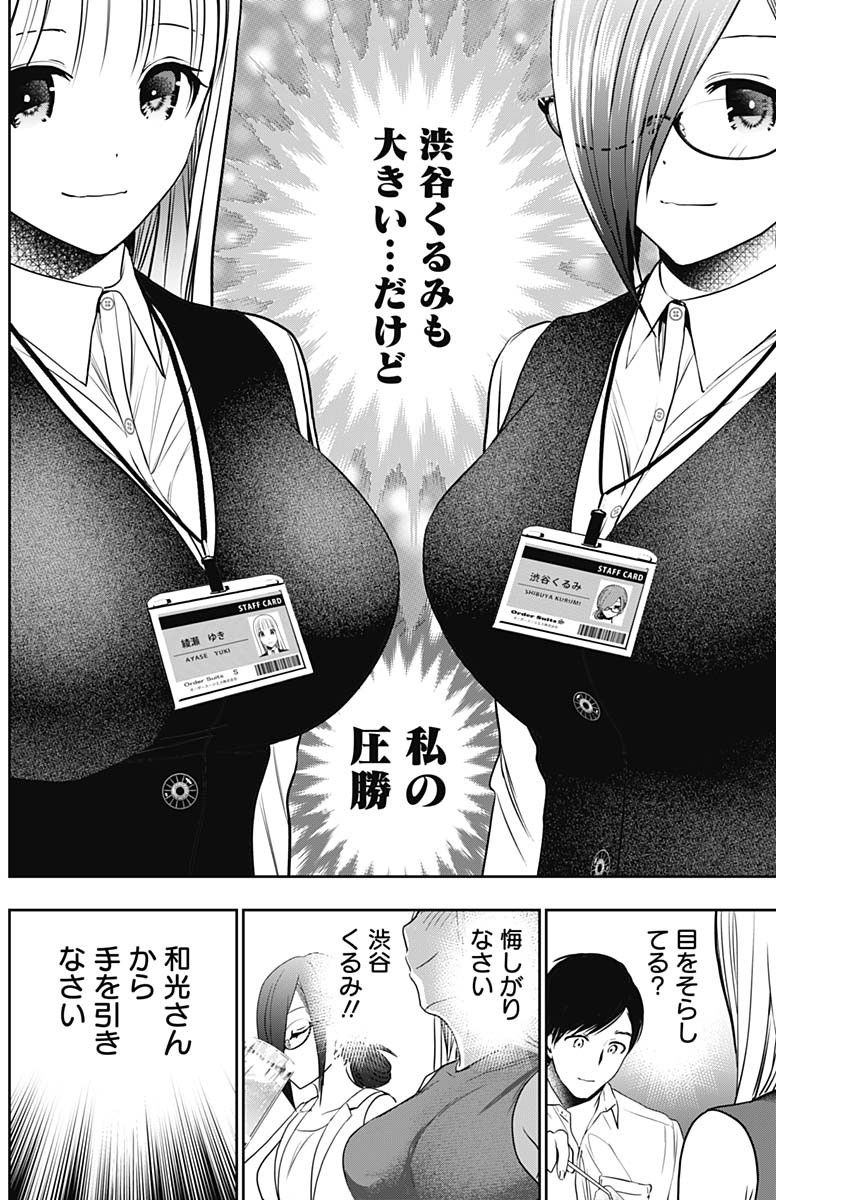 バツハレ Chap 25 - Next Chap 26