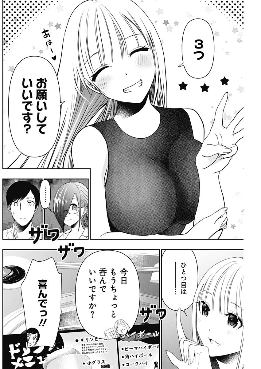 バツハレ Chap 26 - Next Chap 27